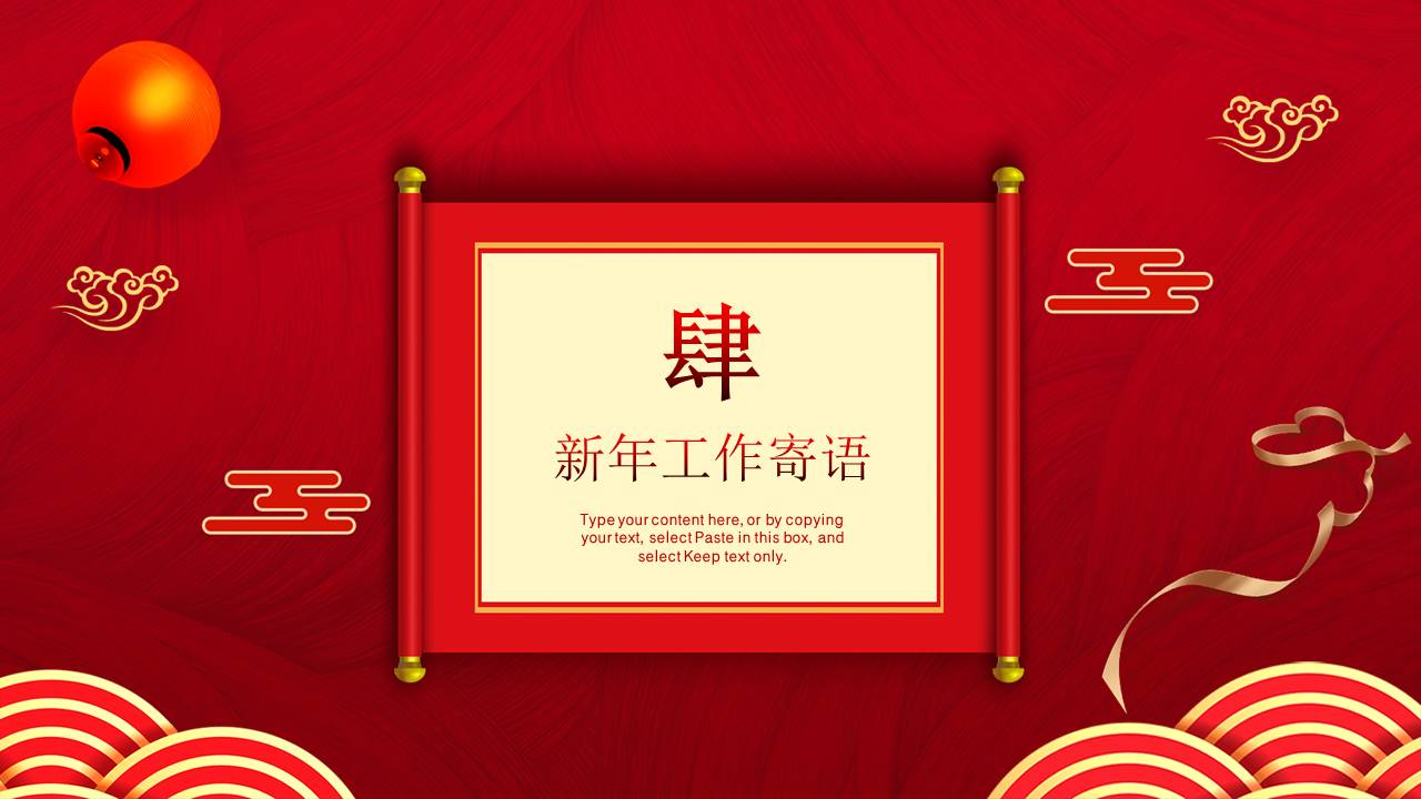 晚会颁奖 (8).pptx